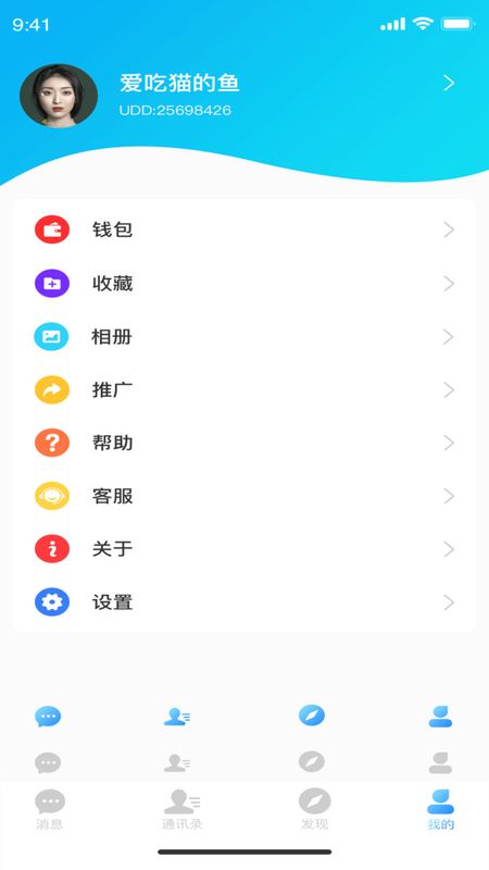 枝聊手机软件app截图