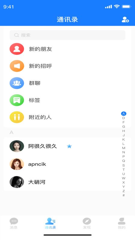 枝聊手机软件app截图