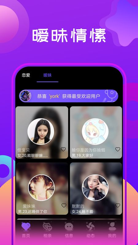 探社交友手机软件app截图