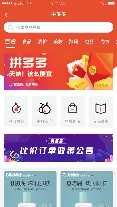 美好365​手机软件app截图