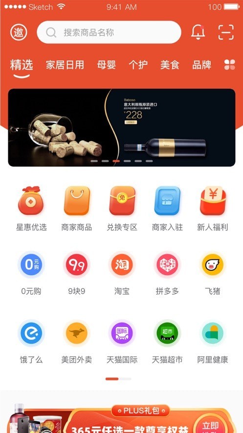 美好365​手机软件app截图