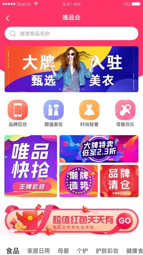 美好365​手机软件app截图