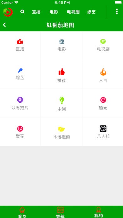 番茄视频vip极速手机版手机软件app截图