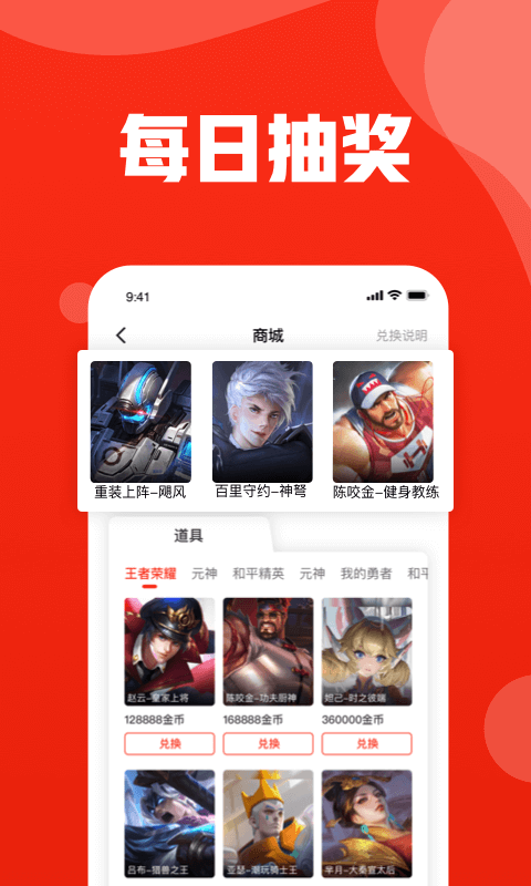 多多游戏手机软件app截图