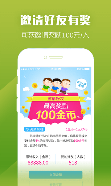 泡泡游戏助手手机软件app截图