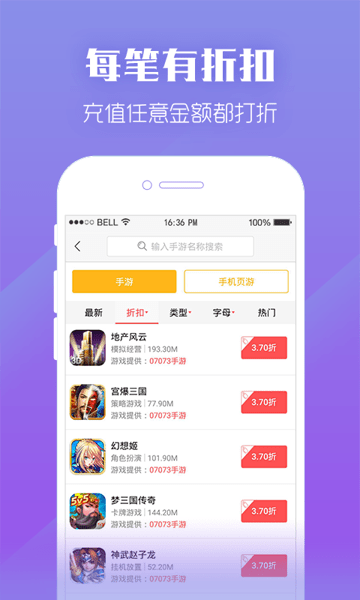 泡泡游戏助手手机软件app截图