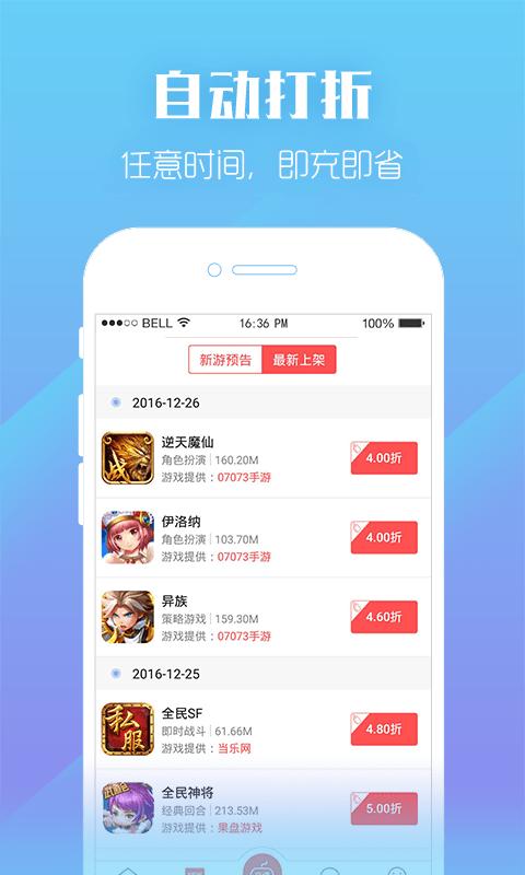 泡泡游戏助手手机软件app截图