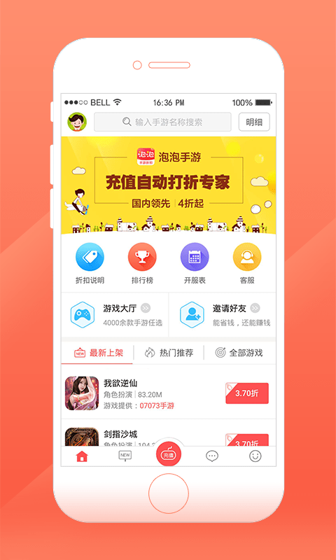 泡泡游戏助手手机软件app截图