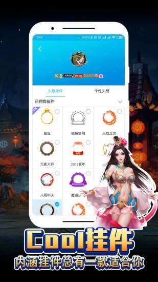 嗨嗨游戏助手手机软件app截图