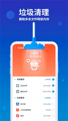 猎鹰清理助手手机软件app截图