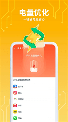 猎鹰清理助手手机软件app截图