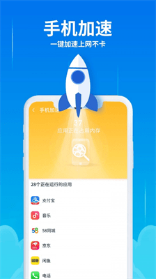 猎鹰清理助手手机软件app截图