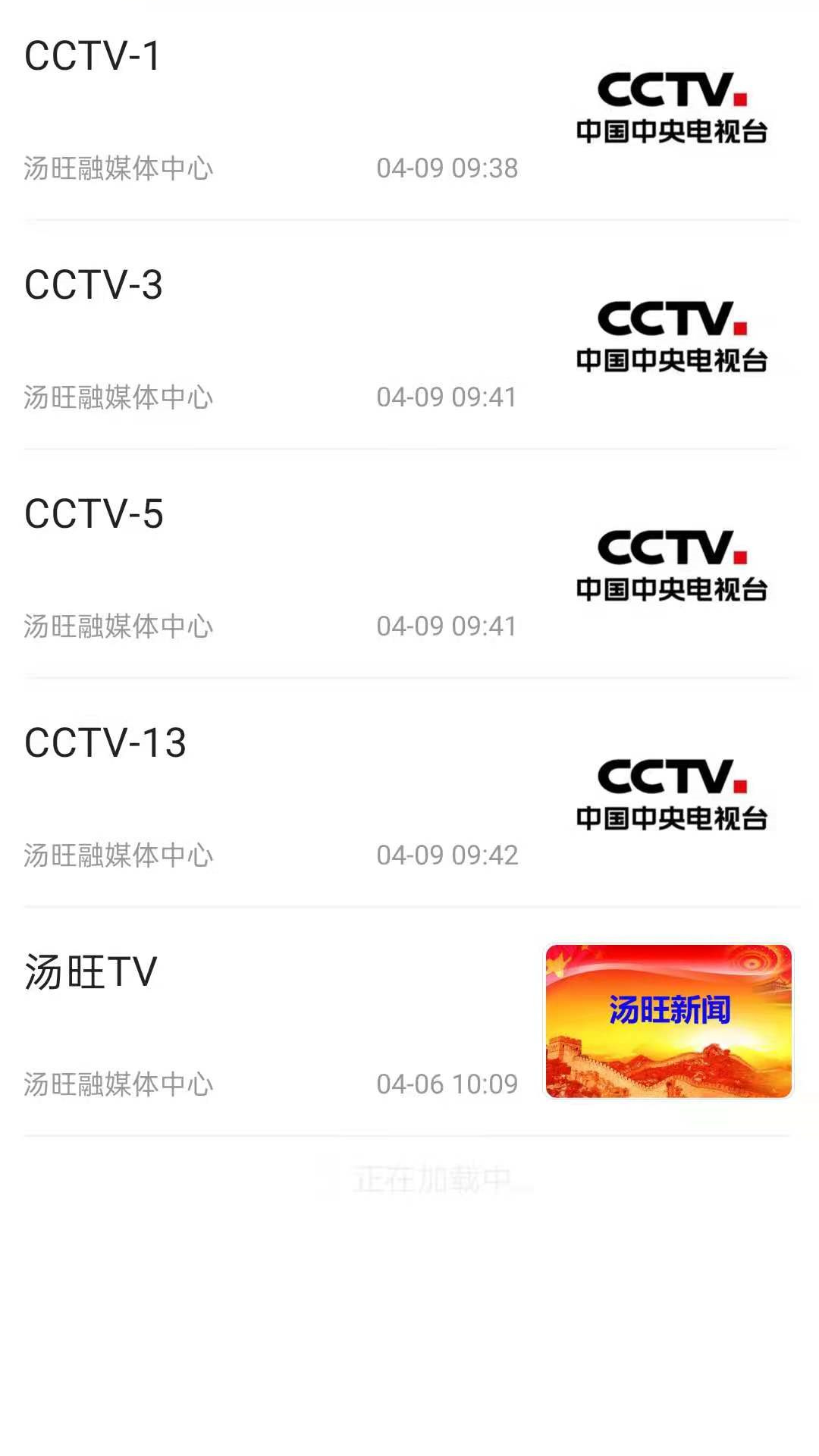 魅力汤旺手机软件app截图