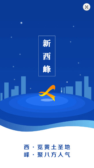 新西峰手机软件app截图