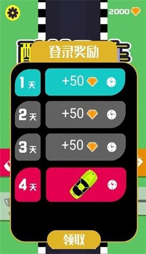 酷炫飞车手游app截图