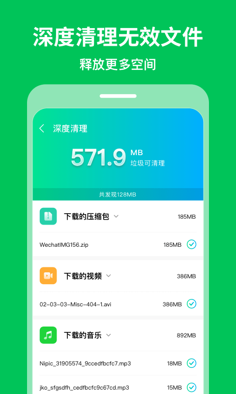 奕墨急速清理专家Pro手机软件app截图