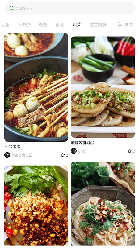 泡泡美食手机软件app截图