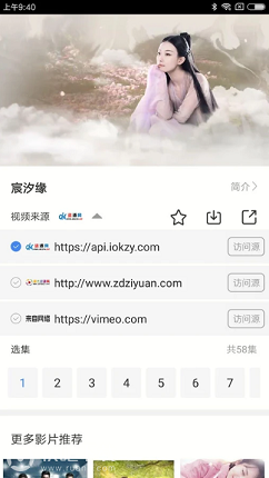 艾米影院手机软件app截图