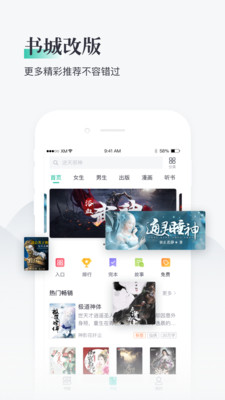 91熊猫看书手机软件app截图