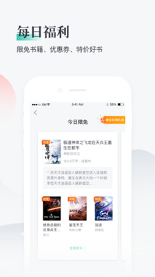 91熊猫看书手机软件app截图