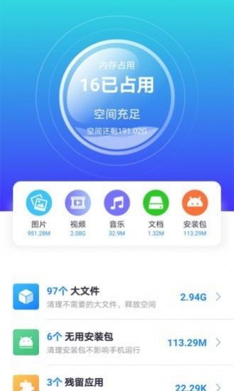 七秒清理大师手机软件app截图