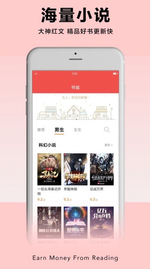 PP阅读手机软件app截图