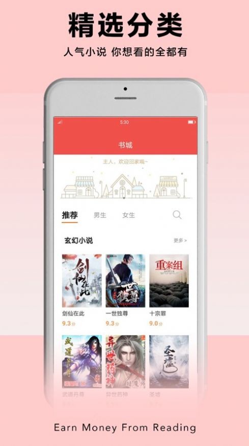 PP阅读手机软件app截图