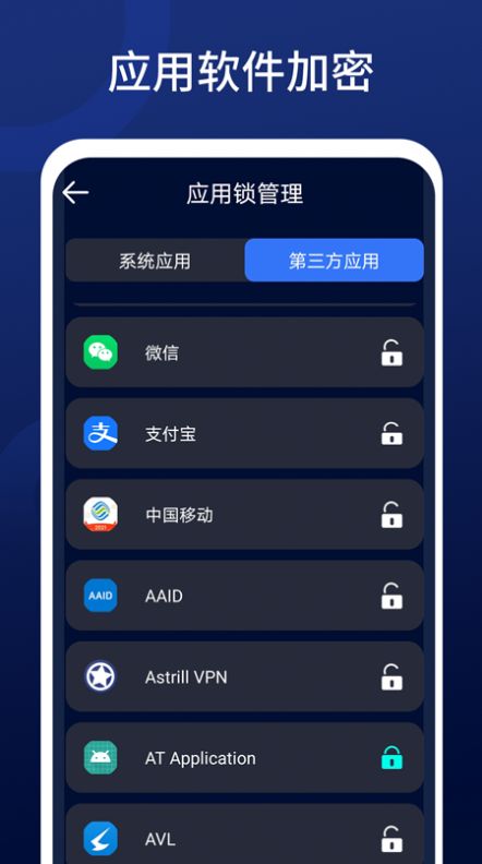 深度清理王手机软件app截图