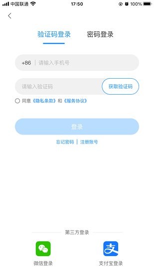 e冰城手机软件app截图