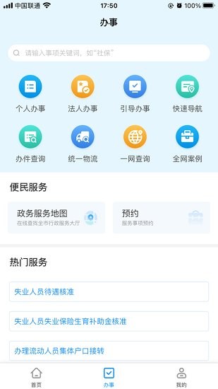 e冰城手机软件app截图