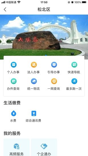 e冰城手机软件app截图