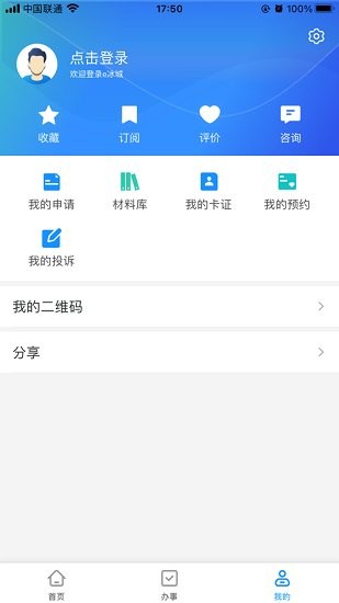 e冰城手机软件app截图