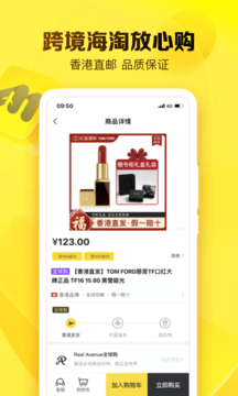 就享买手机软件app截图