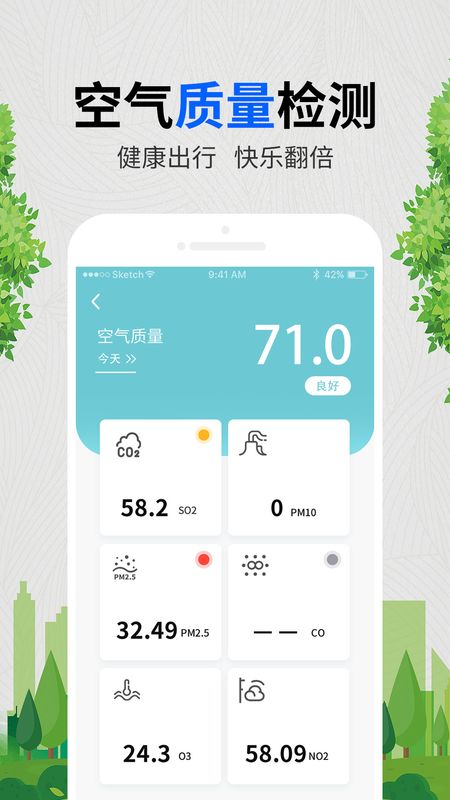 博肖天气手机软件app截图