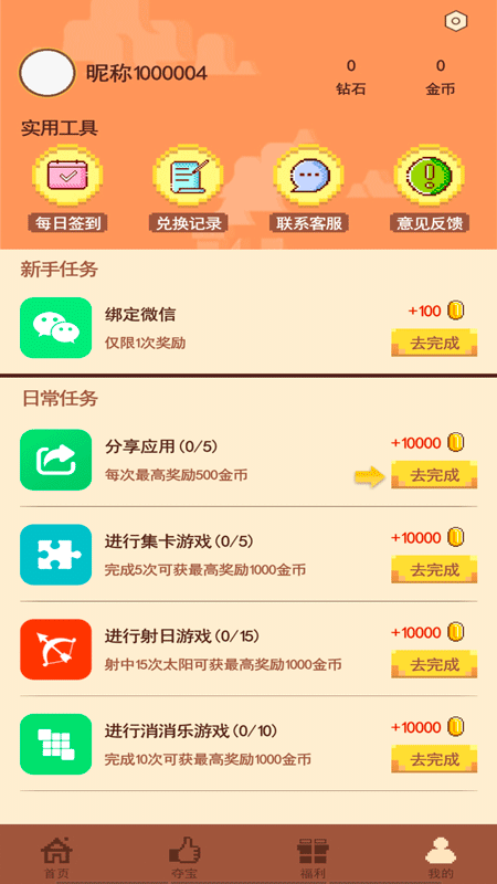 迷你营地手机软件app截图