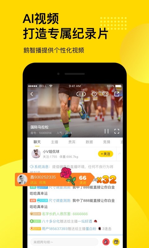 企鹅体育直播手机软件app截图