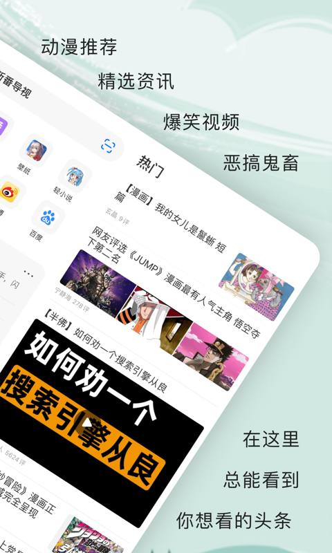 艾拉浏览器手机软件app截图