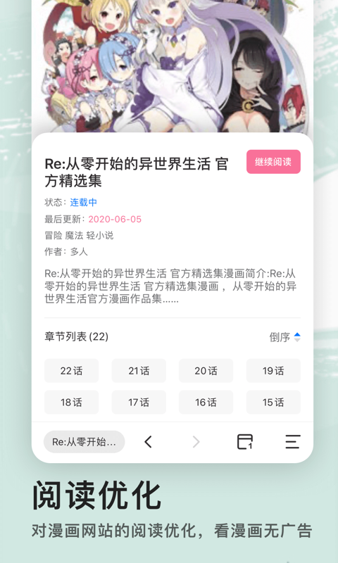 艾拉浏览器手机软件app截图