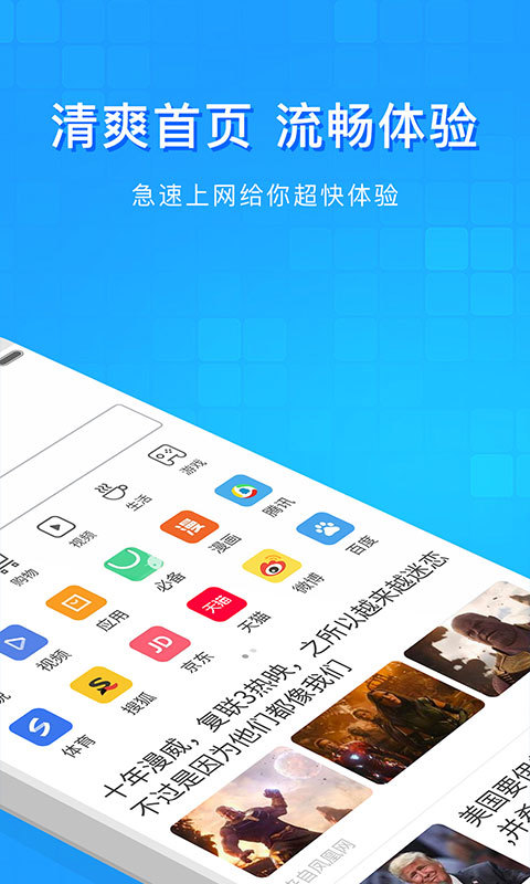 淘啦浏览器手机软件app截图