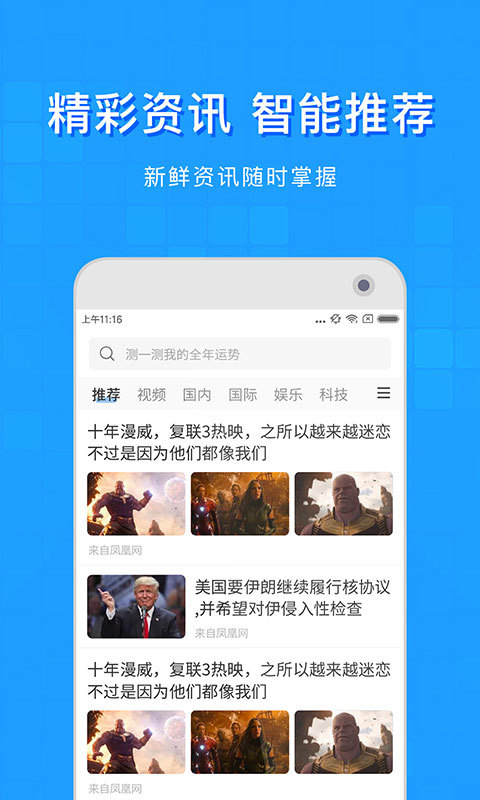 淘啦浏览器手机软件app截图