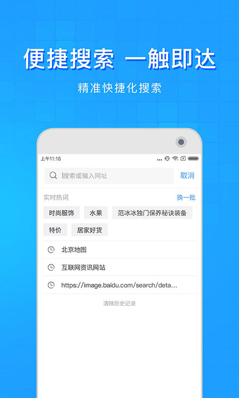 淘啦浏览器手机软件app截图