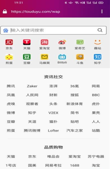 淘淘搜索浏览器手机软件app截图