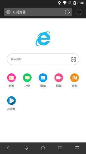 IE极速浏览器手机软件app截图