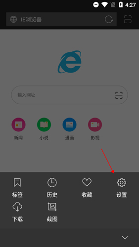 IE极速浏览器手机软件app截图