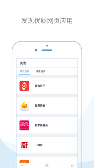 云集浏览器手机软件app截图