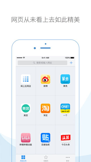 云集浏览器手机软件app截图