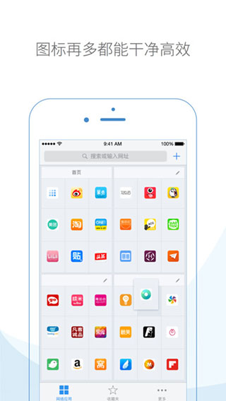 云集浏览器手机软件app截图