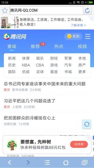 风驰浏览器手机软件app截图