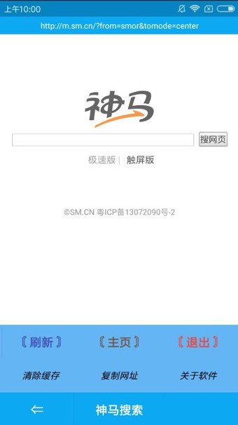 极致浏览器手机软件app截图