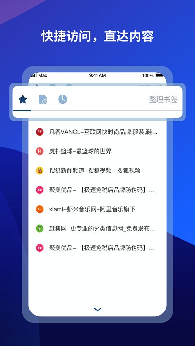 傲游6浏览器手机软件app截图